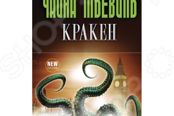 Kraken cc зеркало kr2web in