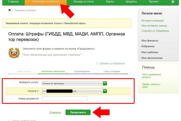 Ссылка на кракен tor
